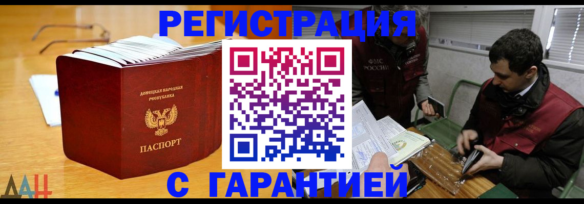 временная регистрация собственник в Алейске