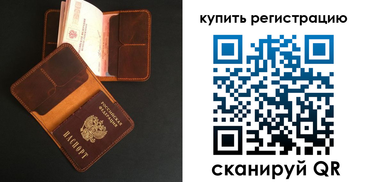 прописка ребенка в Алейске