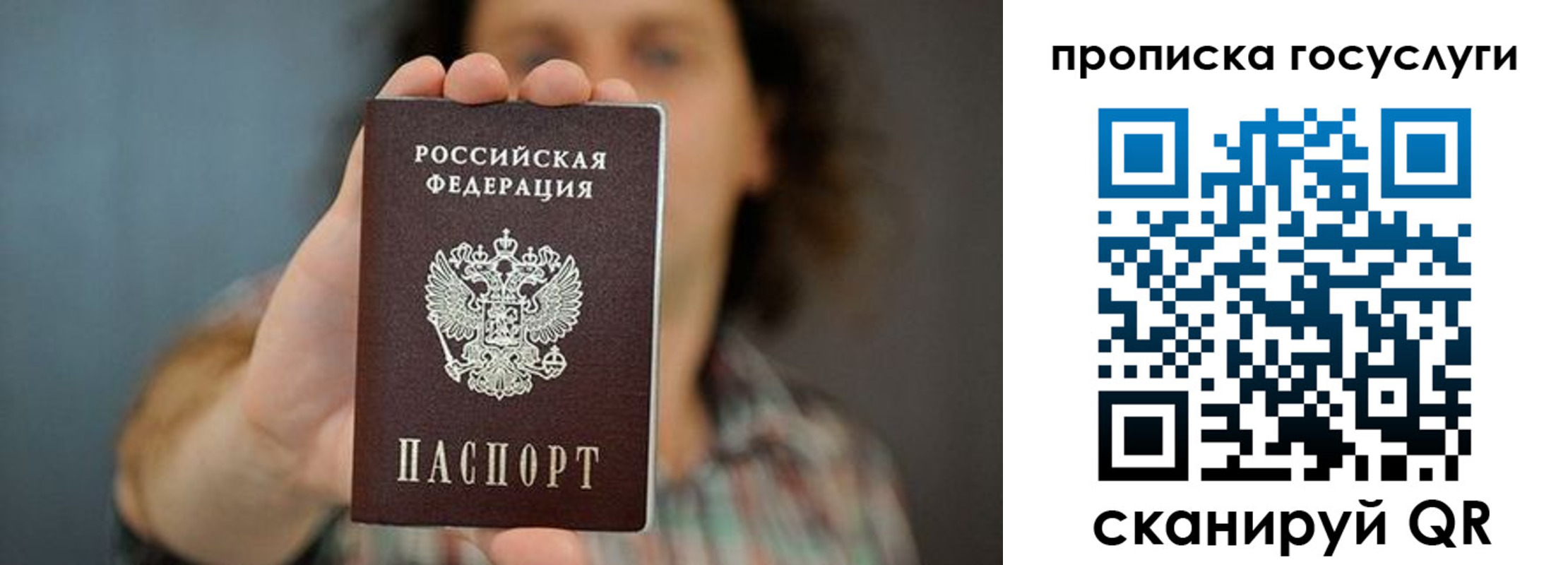 миграционный учет в Алейске