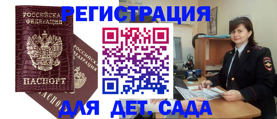 регистрация в Алейске