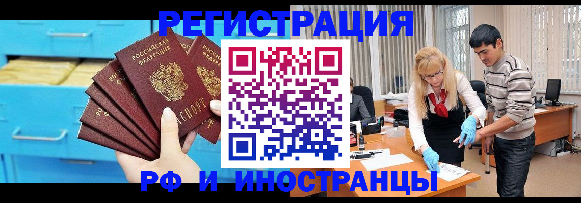 временная регистрация надежно в Алейске