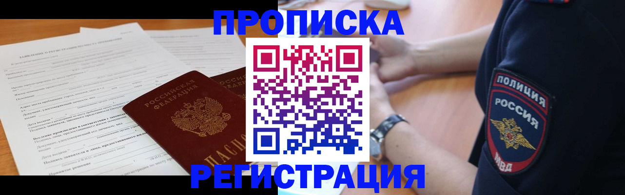 временная регистрация госуслуги в Алейске