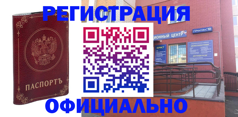 прописка 2025 в Алейске