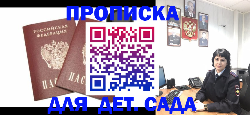прописка для военкомата в Алейске