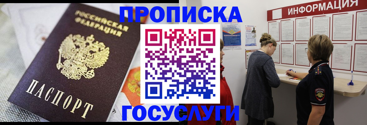 временная регистрация гарантия в Алейске